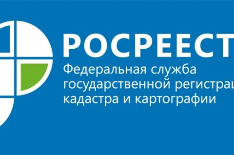 Кадастровая палата по Томской области проконсультирует жителей региона по вопросам операций с недвижимостью