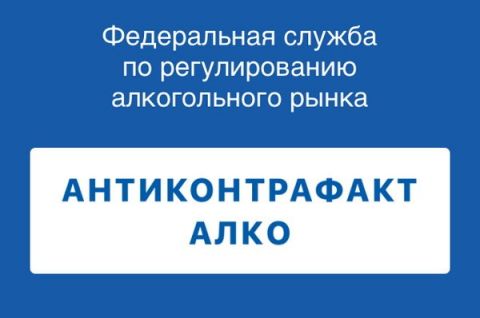 Определение легальности алкогольной продукции