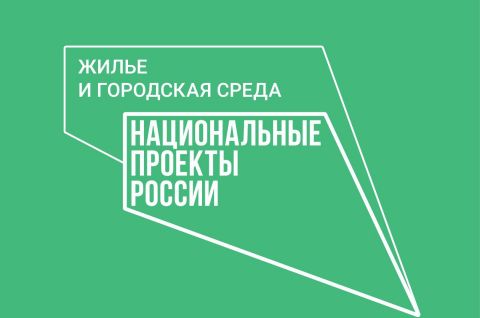 Проекты благоустройства Колпашева и Кедрового вошли в федеральный реестр лучших практик